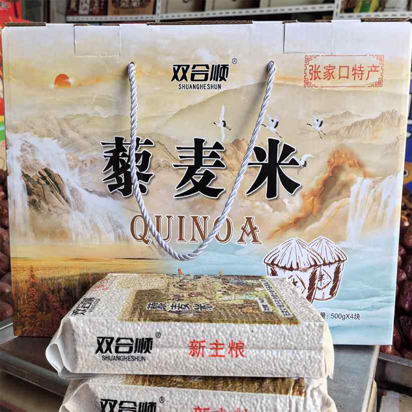 藜麦礼盒】张家口坝上特产杂粮粗粮礼盒真空包装包邮