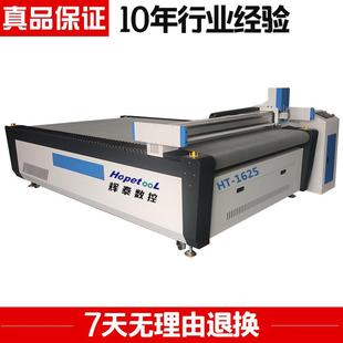 垫切割机 1625振动刀切割机EVA珍珠棉皮革沙发垫窗帘纸箱汽车脚鞋