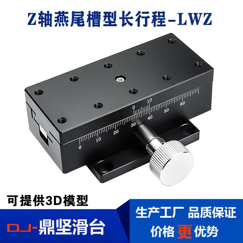 x轴燕尾槽型微调滑台lwx4090/lwd4090齿轮齿条型手动精密位移平台图片