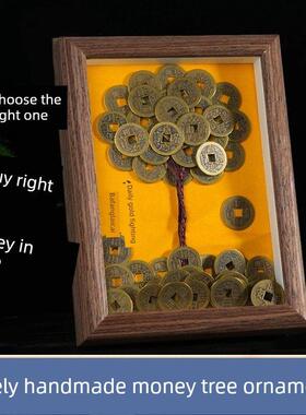 五帝金钱树相框装饰财运金钱树铜币客厅办公店开业礼品