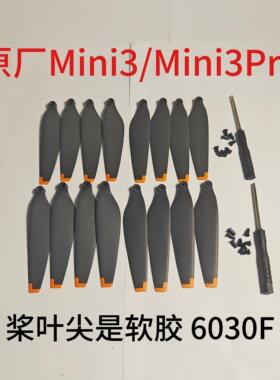 大疆原厂Mini3桨叶MiniPro/Mini4Pro螺旋桨正品无人机机翼