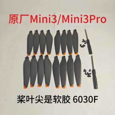 大疆原厂Mini3桨叶MiniPro/Mini4Pro螺旋桨正品无人机机翼