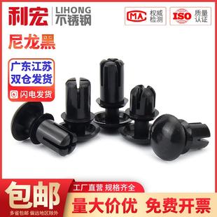 塑料铆钉R型 金超尼龙铆钉按压式 PC板铆钉卡扣塑料子母铆钉R3R4R5