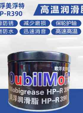 xhp222美浮特耐高温润滑油脂工业黄油机械车床轴承润滑油锂