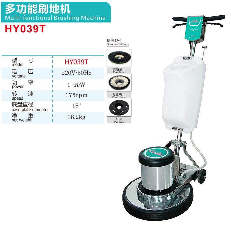 超宝多功能刷地机酒店商场地毯洗地清洁打蜡起蜡抛光擦地机HY039T
