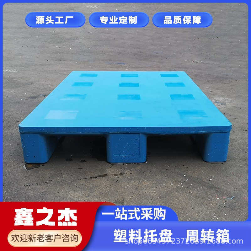 平板川字焊接型塑料托盘仓库周转塑料卡板栈板川字塑胶托盘厂家,餐饮具,盘,淘宝优惠券,粉丝福利购,淘宝优惠卷