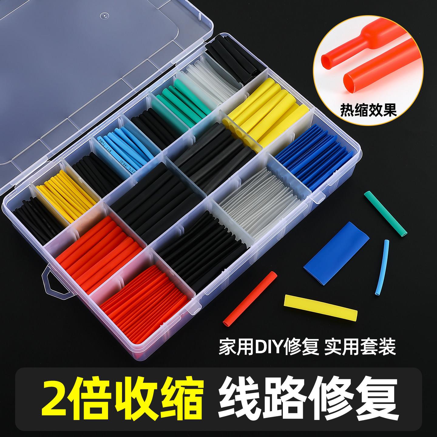 热缩管热熔防水绝缘套管电线保护套数据线耳机修复接线收缩管加厚