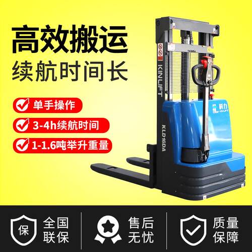 力厂家电动叉车1.6吨KLD步行式电动堆垛车液压车电动堆高车