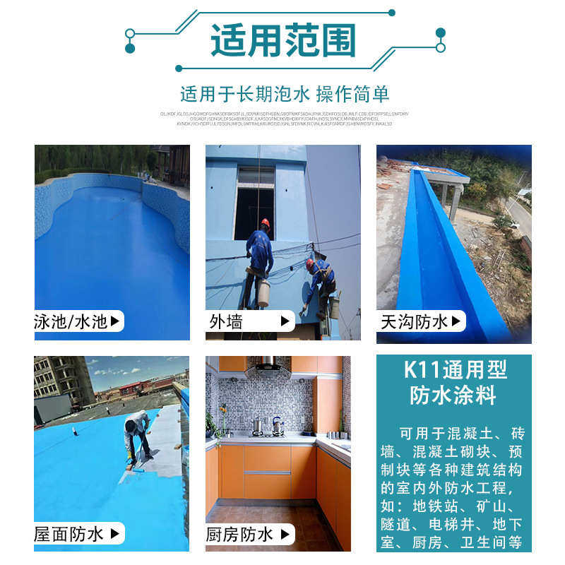 双虹工厂直销厨房卫生间水池K11防水浆料 墙面彩色刚性防水涂料