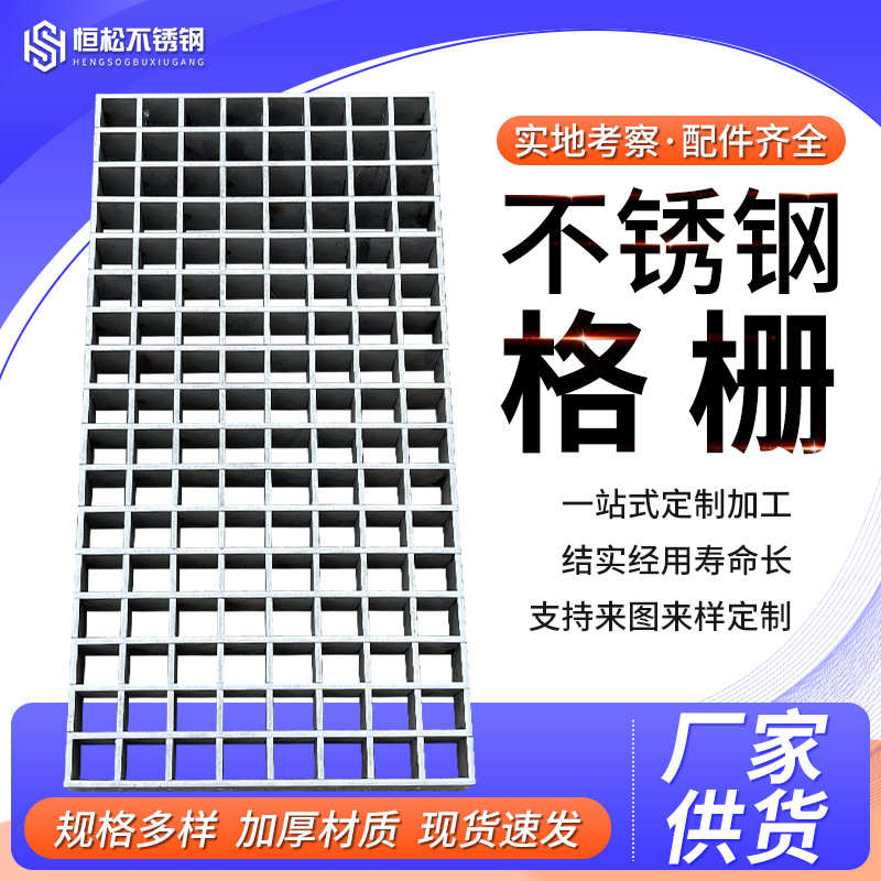 沟排水沟盖板车房栅板洗格栅304地格防滑下水道盖板不锈钢车库