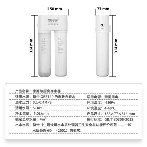 两级厨下龙头净水器前置过滤器PP棉PCP复合滤芯透明滤瓶家用