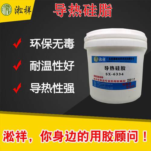 淞祥SX-6334 灰色高端耐高温不固化导热硅脂 导热系数6.0