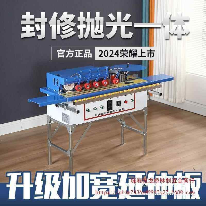 宁发750封边机曲直两用FPL全自迷你型异木工家封装边修边动一体机