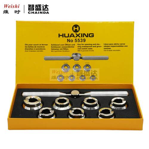 修表工具HUAXING5539开表器帝陀迪通拿水鬼潜航者探险家齿轮开盖