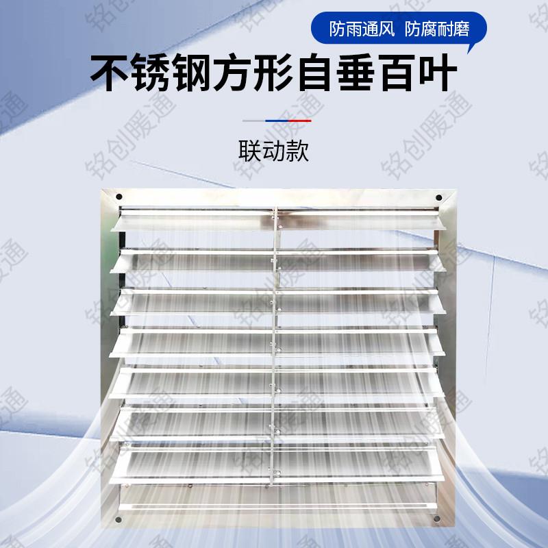 定做不锈钢30054自防垂式百叶窗外墙活动百叶0风口防雨护百罩风机