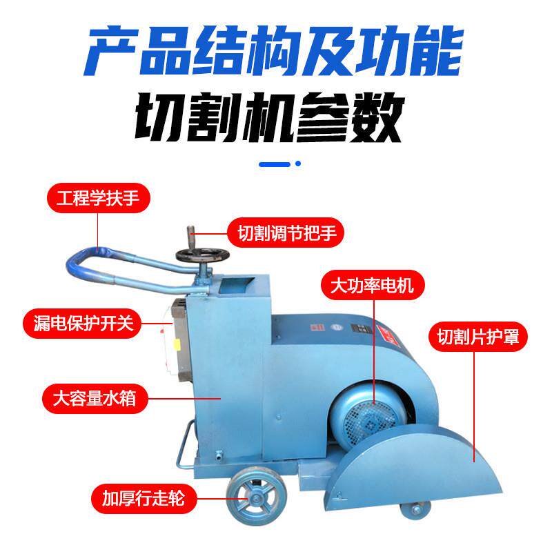 马路切割机路面切缝机电动柴油汽油水泥路地面刻纹机混凝土切路机