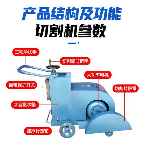 马路切割机路面切缝机电动柴油汽油水泥路地面刻纹机混凝土切路机
