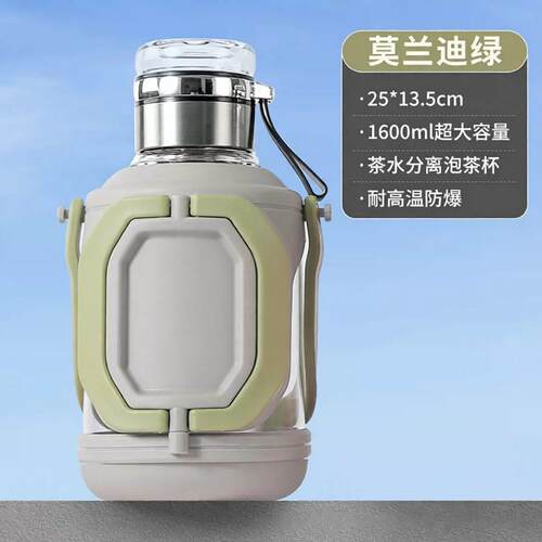 超大容量玻璃杯家用耐高温泡茶杯加厚户外运动水壶背带手柄可携式