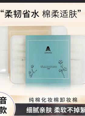 缷妆棉片化妆棉薄款妆前棉片1000片盒装薄款省水卸甲棉湿敷棉双面