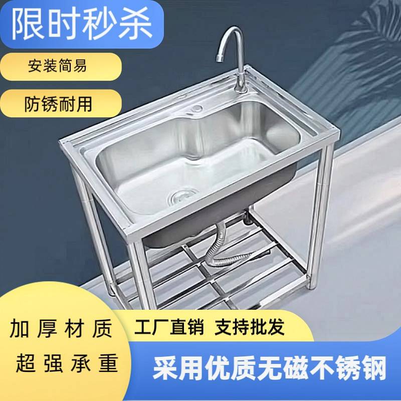厨房不锈钢水槽洗菜盆单水槽水池带支架家用洗碗槽洗菜池子加厚菜