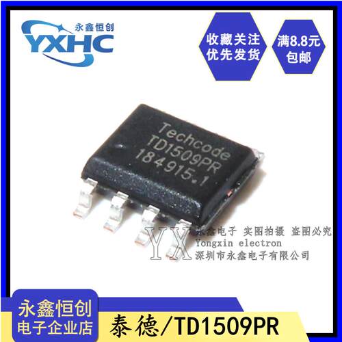 全新原装泰德 TD1509PR TD1509-ADJ 稳压 贴片SOP-8 可调降压芯片