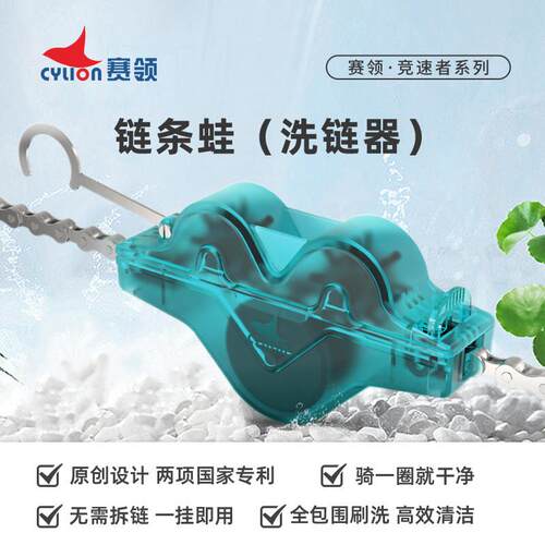 自行车炼条蛙洗炼器山地公路车炼条清洗洗炼器清洁工具洗炼器