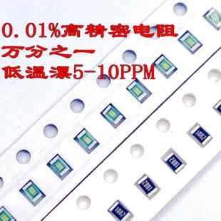 万分之一0.01%精密电阻0402 0603 0805 200R 2K 2.2 20K 22K 200K