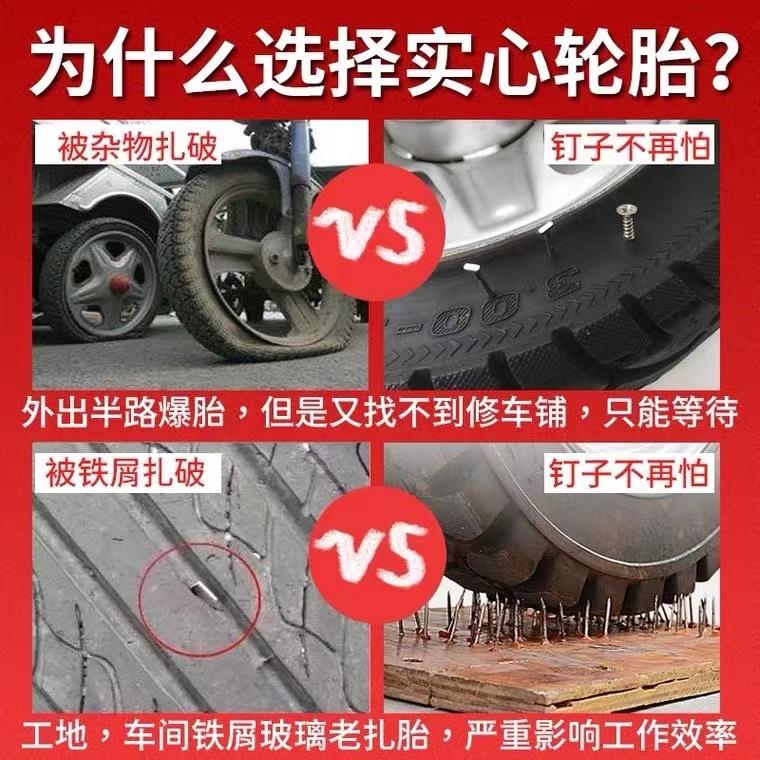 电动三轮车实心轮胎300-8/350-12/400/450一12寸免充气实心胎总成