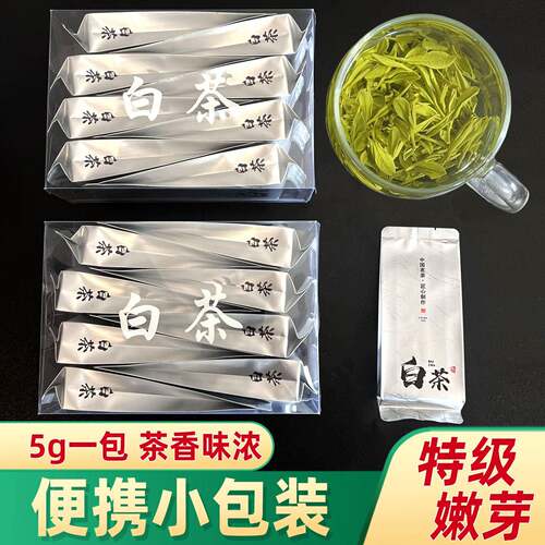 茶叶2026新茶特级白茶小包装安吉明前茶叶可携式袋装高端自己喝茶