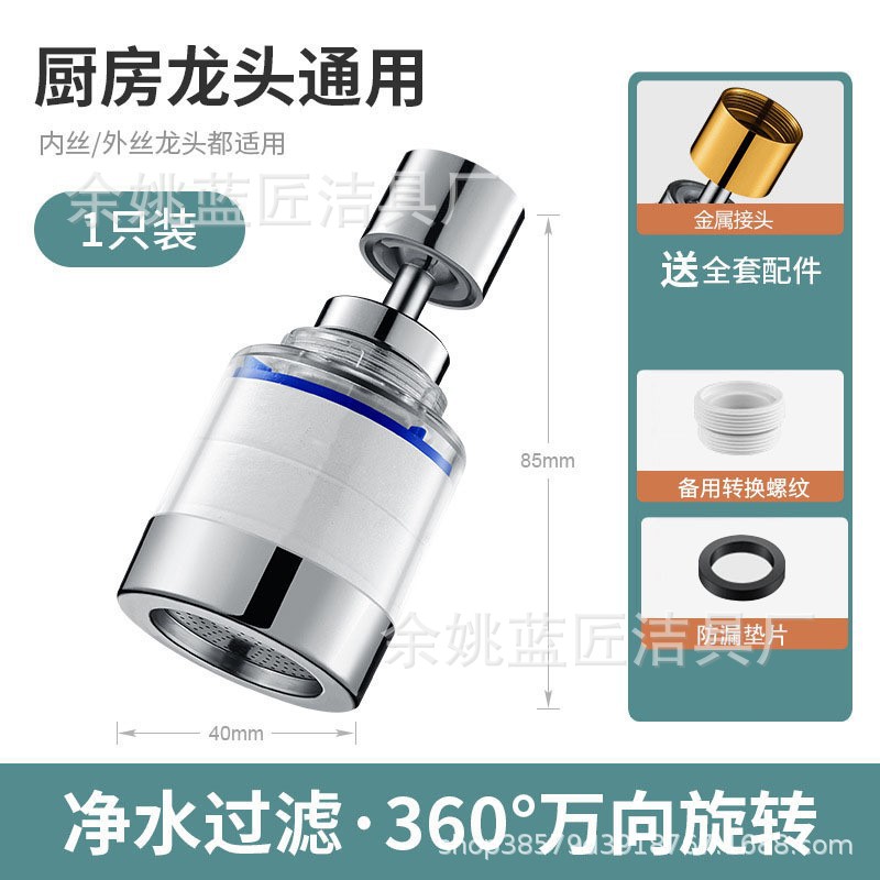 水龙头过滤器延伸万向水嘴水嘴