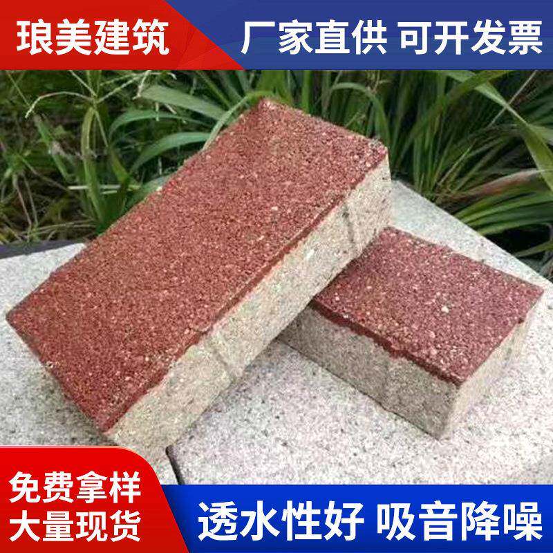 透水砖陶瓷颗粒透水砖面包砖市政道路彩色砖块广场路面庭院路面砖