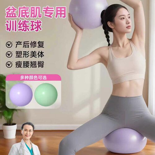 瑜伽球成人专用盆底肌训练瑜伽球小球产后核心修复普拉提小球俞珈