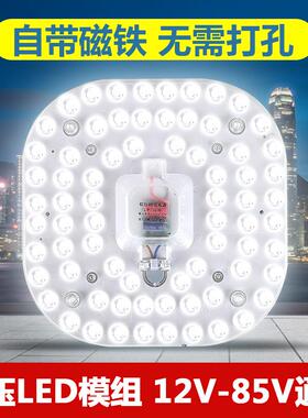 低压led模组12V24V36V伏光源吸顶灯DC直流电瓶交流AC工地车船用灯