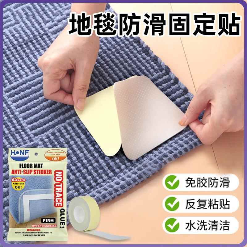 跨境地毯固定防滑贴粘胶贴片瑜伽脚垫地毯防翘静电可移坐垫贴