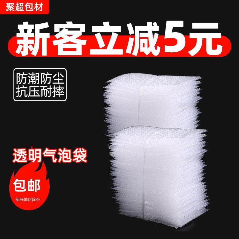 双层透明气泡袋加厚电商快递打包气泡泡沫袋防震缓冲防震缓长方形