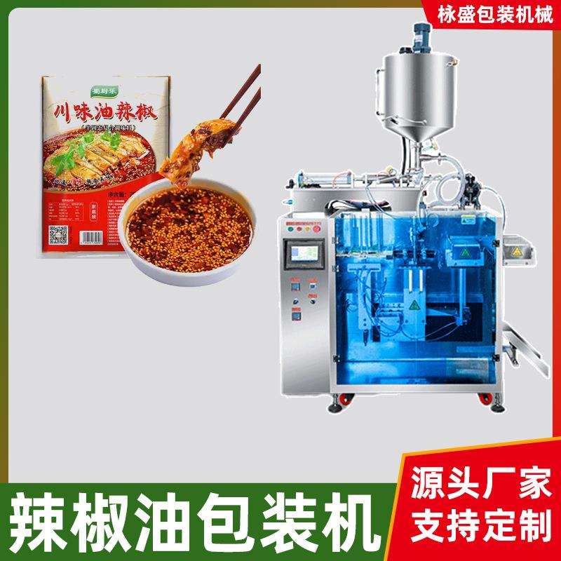 辣椒油包装机一次性袋装调味料分装机醋包酱油包油包全自动灌装机