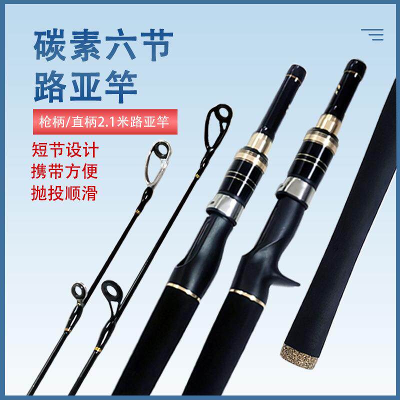 新并继插节碳素6节2.1米路亚抄网MH调枪柄直柄携带方便短款路亚竿