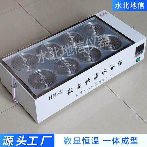 售实验室HH8HH-6数水显恒温水浴锅新型耐高温阻燃燃出料-恒温浴锅