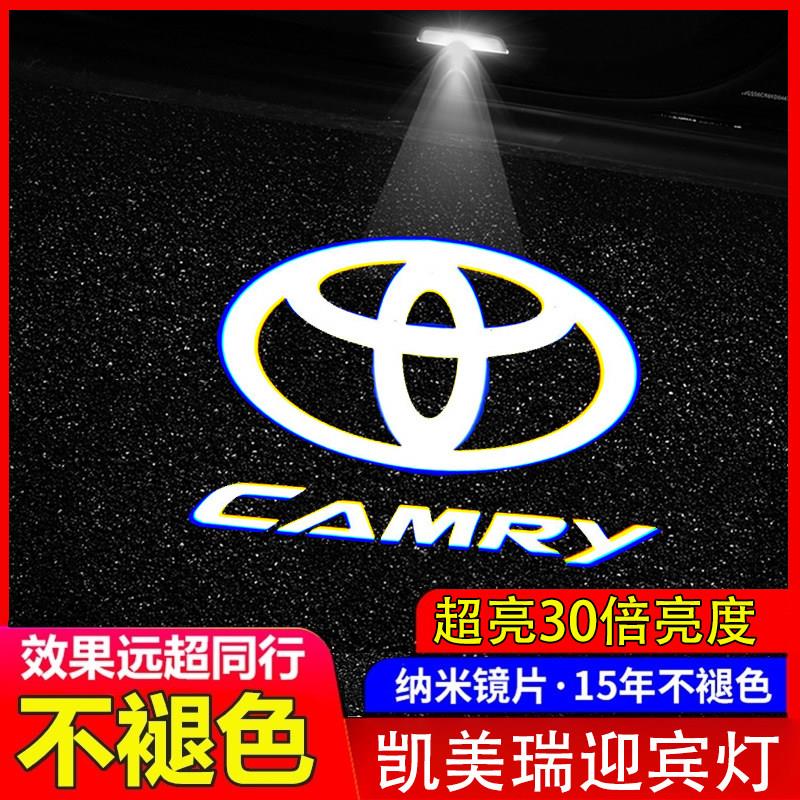 适用06 07 08 09 10 11款六代新老款凯美瑞迎宾灯车门投影改装饰
