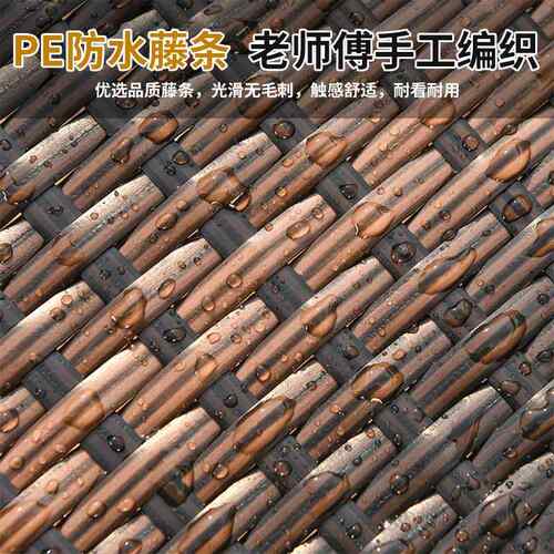户外椅院藤椅茶桌椅组合阳台茶几椅子闲桌桌子休花园室庭咨询客服