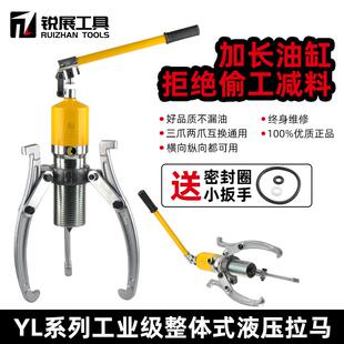YL5T10T20T30T50T整体液压拉马吨轴承拔轮器二爪三爪横向使用