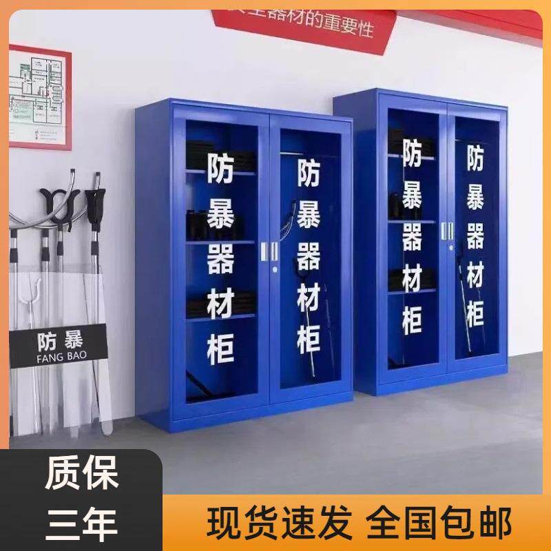 防暴器材柜学校幼儿园安保应急反恐器械柜头盔钢叉柜保安室装备柜