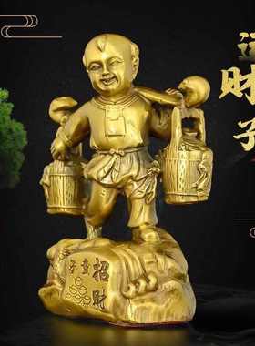 财财纯铜客厅办公室饰品担礼品财童子运送童子摆件童子家居