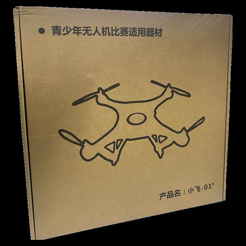 小飞01+全国青少年无人机精准操控赛越障打击赛手配件电池桨叶