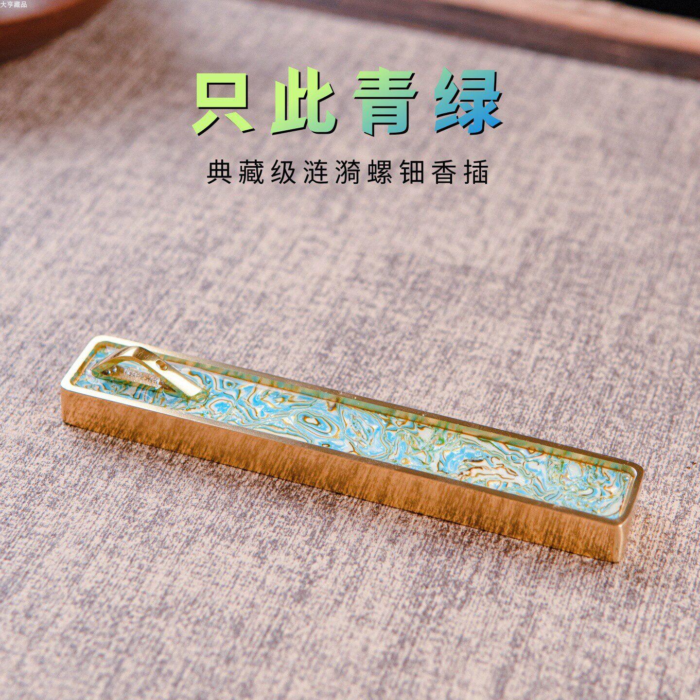 复古非遗螺钿铜香插家用室内香托熏香炉线香插茶道卧香盒中式简约