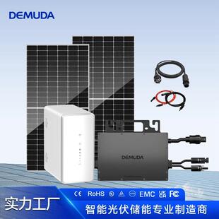 太阳能供电系统小阳台910w太阳能发电系统并网光伏储能系统全套