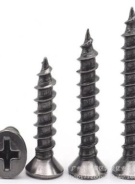 KA十字沉头自攻螺丝M2.3平头自攻螺钉十字槽沉头尖尾自攻螺丝沉攻