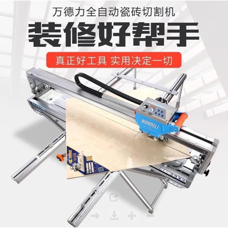 万德力全自动瓷砖切割机45度倒角开槽机高精度重型石材切割多功能