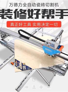 万德力全自动瓷砖切割机45度倒角开槽机高精度重型石材切割多功能