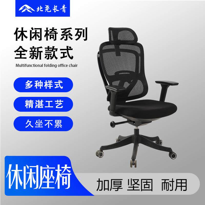 北尧长青人体工学椅护腰家用舒适久坐办公椅子职员电脑椅 电竞椅
